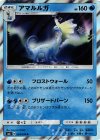  024/094 R アマルルガ 