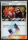  089/094 PR フラダリ◇ 