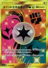 110/094 UR ユニットエネルギー闘悪妖(通常版:表面加工あり)