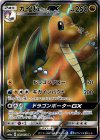 056/053 SR カイリューGX