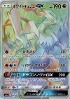 063/053 HR ホワイトキュレムGX