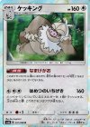  051/066 R ケッキング 
