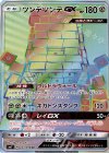107/096 HR ツンデツンデGX