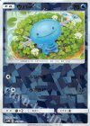 023/150 - ウパー(キラ)
