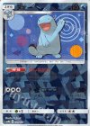 024/150 - ヌオー(キラ)