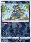 032/150 - ゲコガシラ(キラ)