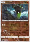 057/150 - ジガルデ(キラ)