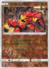 062/150 - マッシブーン(キラ)