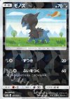 071/150 - モノズ(キラ)