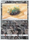 106/150 - ノコッチ(キラ)