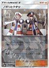 134/150 - ノボリとクダリ(キラ)