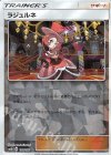 138/150 - ラジュルネ(キラ)