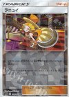 140/150 - ラニュイ(キラ)