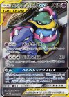 SM10] 拡張パック ダブルブレイズ | カード買取 | ポケモンカード