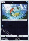  029/173 - ゼニガメ(キラ) 
