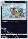 031/173 - カメックス(キラ)