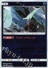 034/173 - フリーザー(キラ)