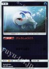  038/173 - ヨワシ(キラ) 