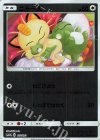 105/173 - ニャース(キラ)