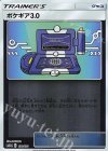  130/173 - ポケギア3.0(キラ) 