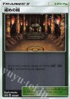 160/173 - 戒めの祠(キラ)