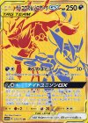 SM12a] ハイクラスパック TAG TEAM GX タッグオールスターズ | カード