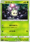 006/059 TD ネマシュ
