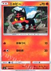 009/059 TD ニャビー