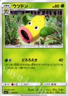 002/021 TD ウツドン 