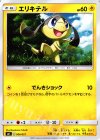 006/021 TD エリキテル