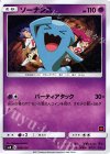 008/026 TD ソーナンス