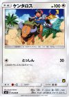 014/026 TD ケンタロス
