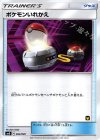 022/026 TD ポケモンいれかえ(ピカチュウ)
