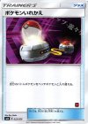 022/026 TD ポケモンいれかえ(R団)