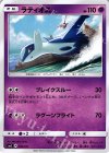  002/021 TD ラティオス 
