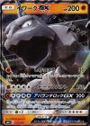 011/031 S-TD イワークGX(RR仕様)