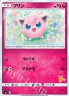 031/051 TD プリン(ライチュウ)