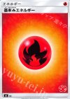 - TD 基本炎エネルギー(リザードン)