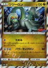 016/SM-P PROMO ジジーロン(コロコロイチバン)