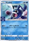 051/SM-P PROMO アシマリ(読売KODOMO新聞)