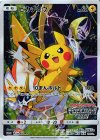 068/SM-P PROMO ピカチュウ(チャンピオンズリーグ2017)