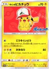 071/SM-P PROMO サトシのピカチュウ