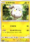 011/SM-P PROMO トゲデマル(番号あり)