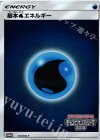  130/SM-P PROMO 基本水エネルギー 