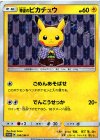 208/SM-P PROMO 袴姿のピカチュウ