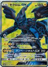 239/SM-P PROMO ゼクロムGX