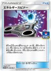  258/SM-P PROMO エネルギースピナー 