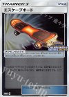 271/SM-P PROMO エスケープボード