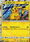  276/SM-P PROMO ピカチュウ 