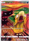 286/SM-P PROMO コダック